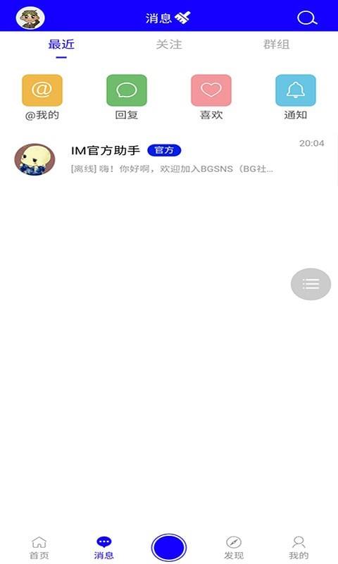 OUHOU截图