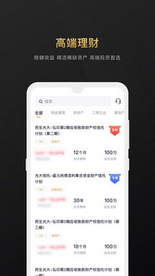 光大信托截图