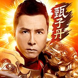 真男人甄传奇至尊版