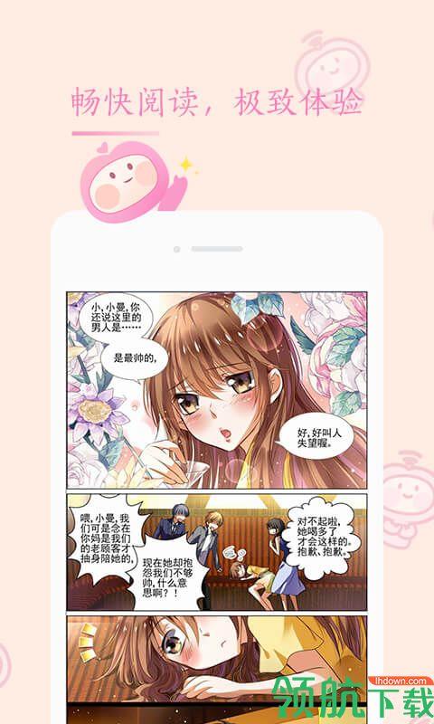 书香漫画App最新版