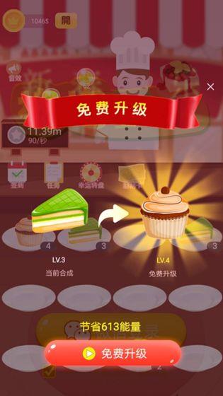 格格蛋糕房红包版