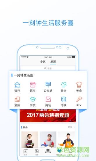 北京通电子居住证
