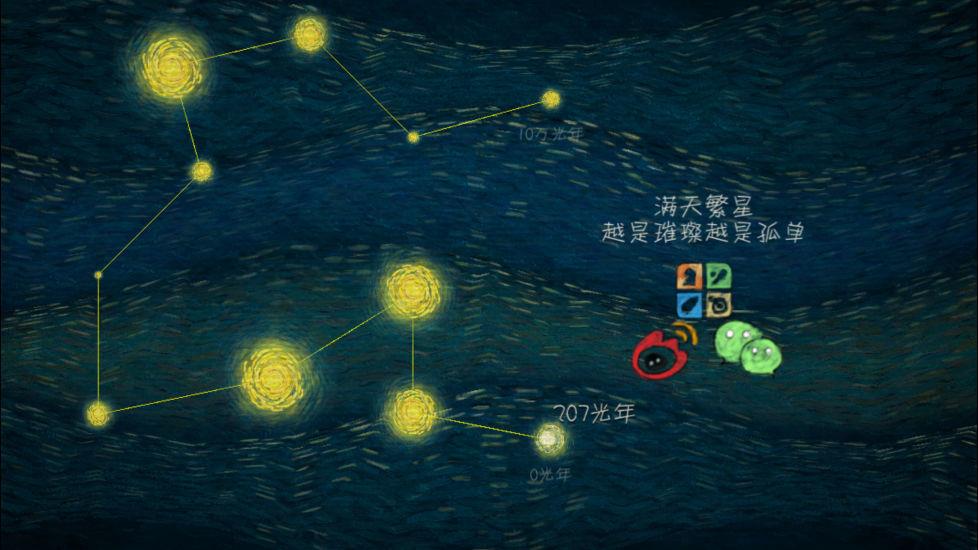 我们相距十万光年安卓版截图