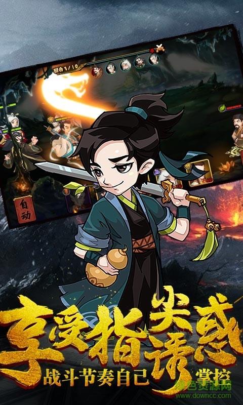 江湖群侠传bt版截图