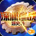 飞雪连天深渊挑战版