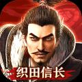 霸王之业战国野望九游版