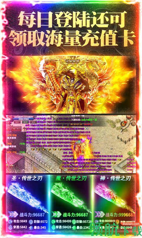 楚汉传奇送648充值版