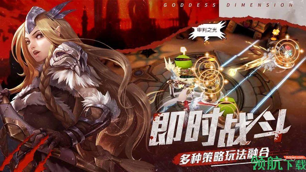 次元临界手游