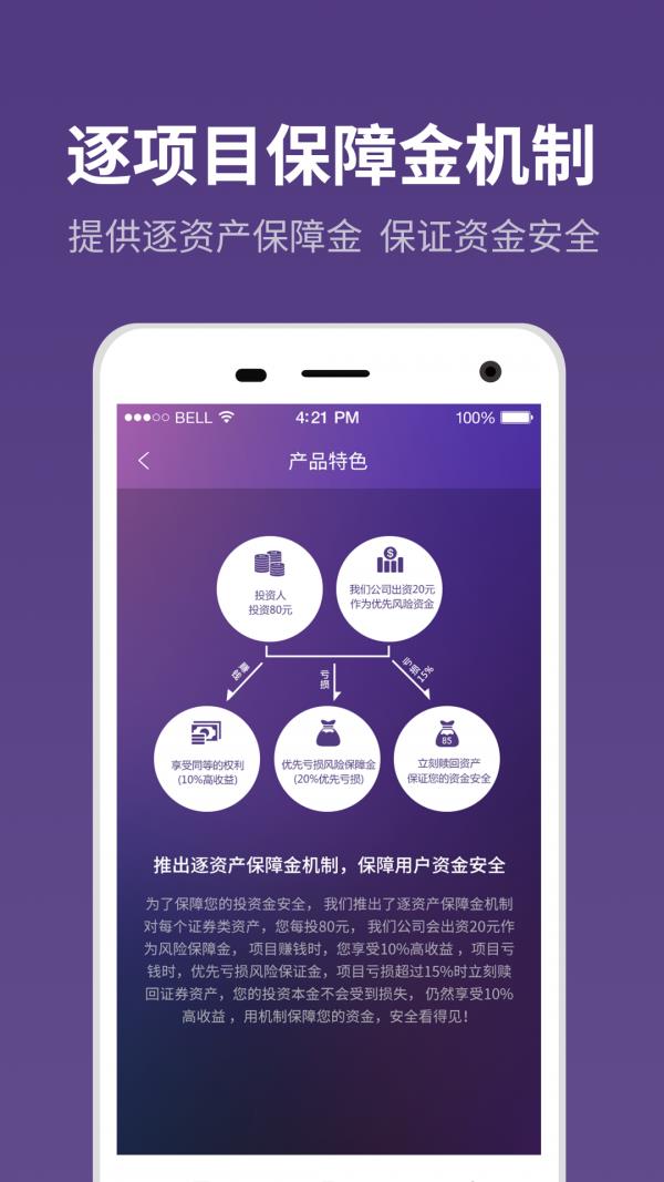 高地理财截图