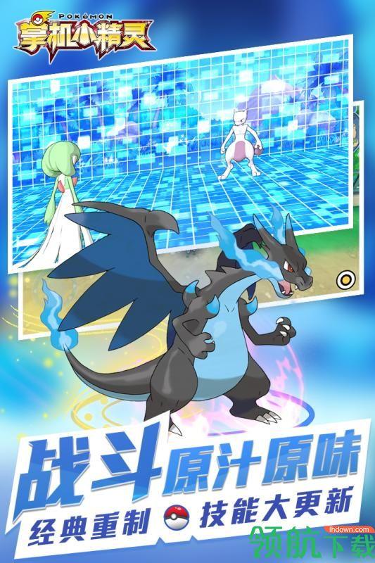 掌机小精灵安卓版