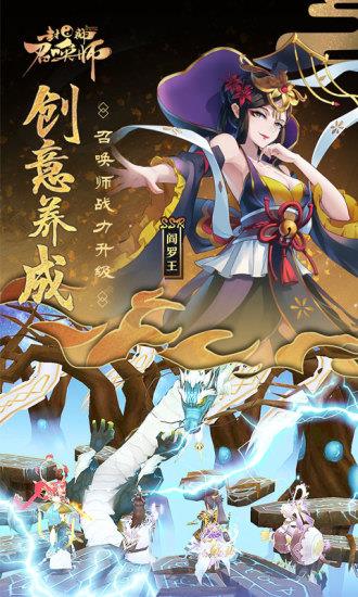封神召唤师安卓版