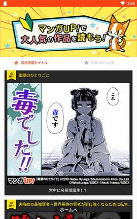 漫画up最新2021中文免费版