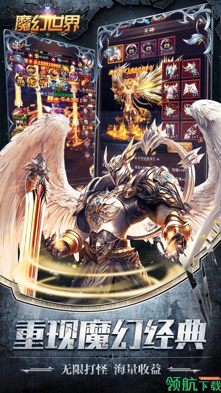 魔幻世界果盘版