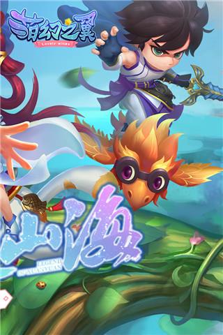 萌幻之翼变态版