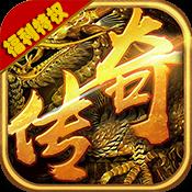 双倍传奇BT版