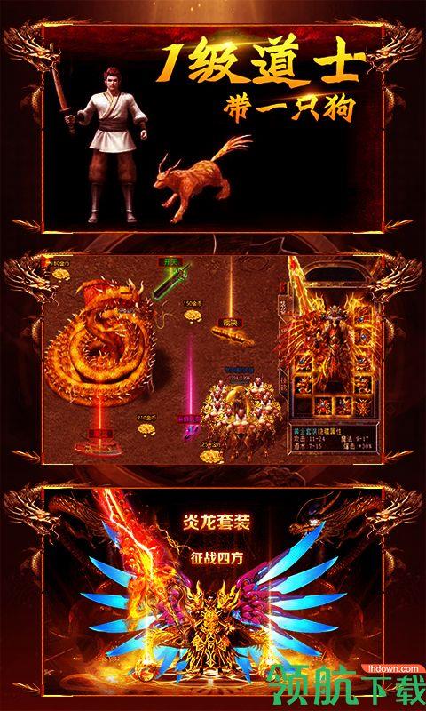 道士带N条狗BT版