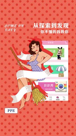 趴趴象截图
