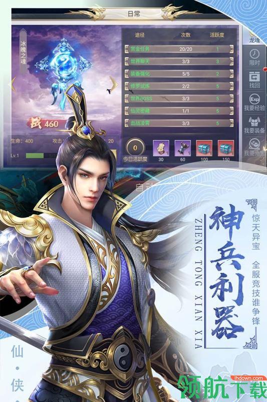 侠侣天下九游版