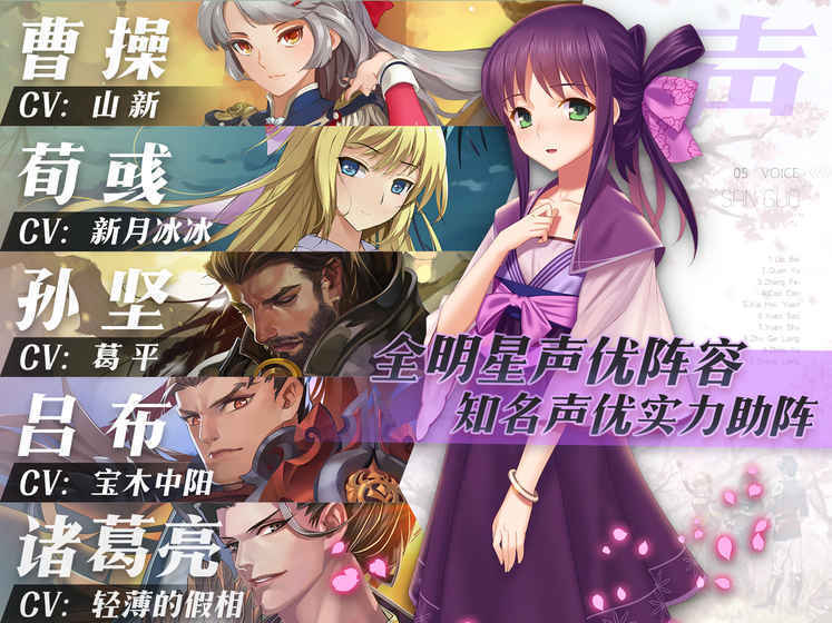 三国罗曼史破解版
