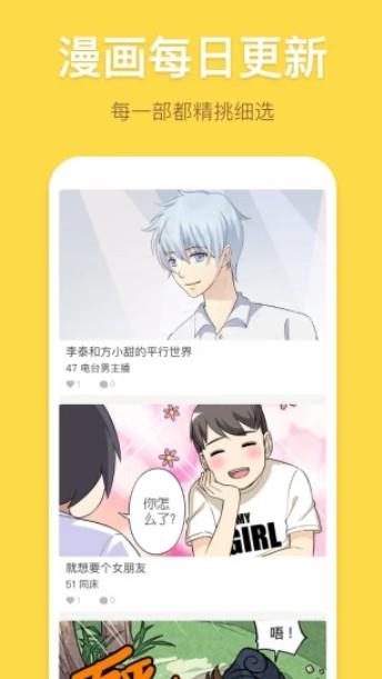 星资源漫画破解版