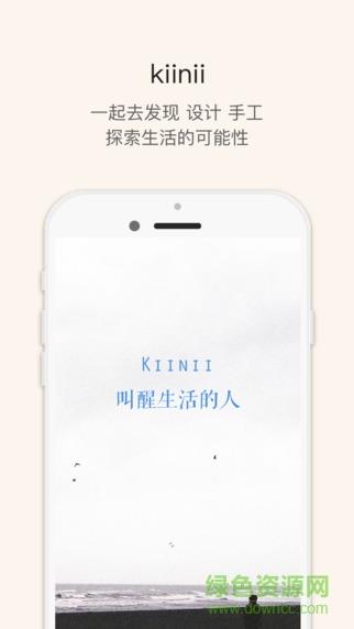 kiinii手工客