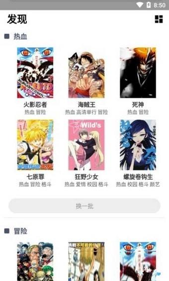 给料漫画安卓最新版