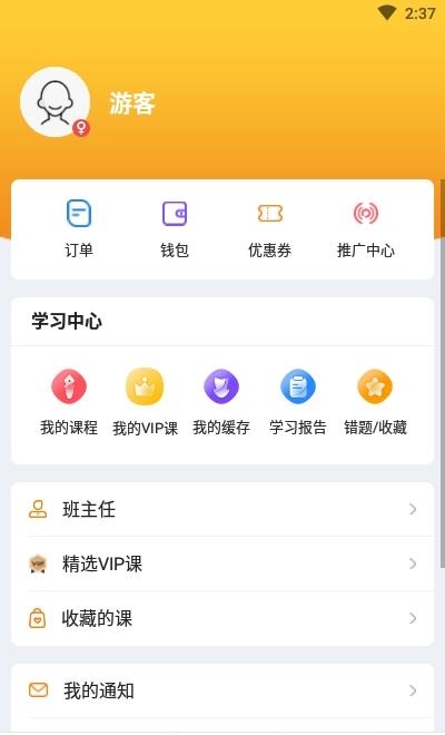 注册会计师提分王