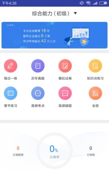 初级通信工程师题库