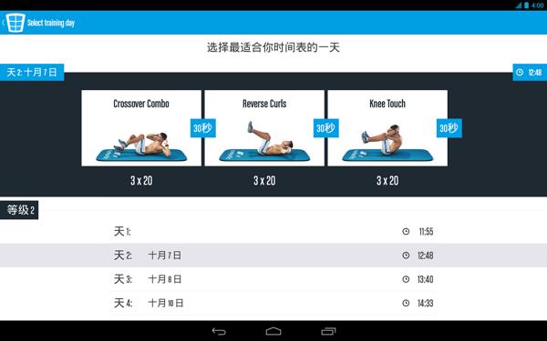 六块腹肌教练(Runtastic Six Pack)