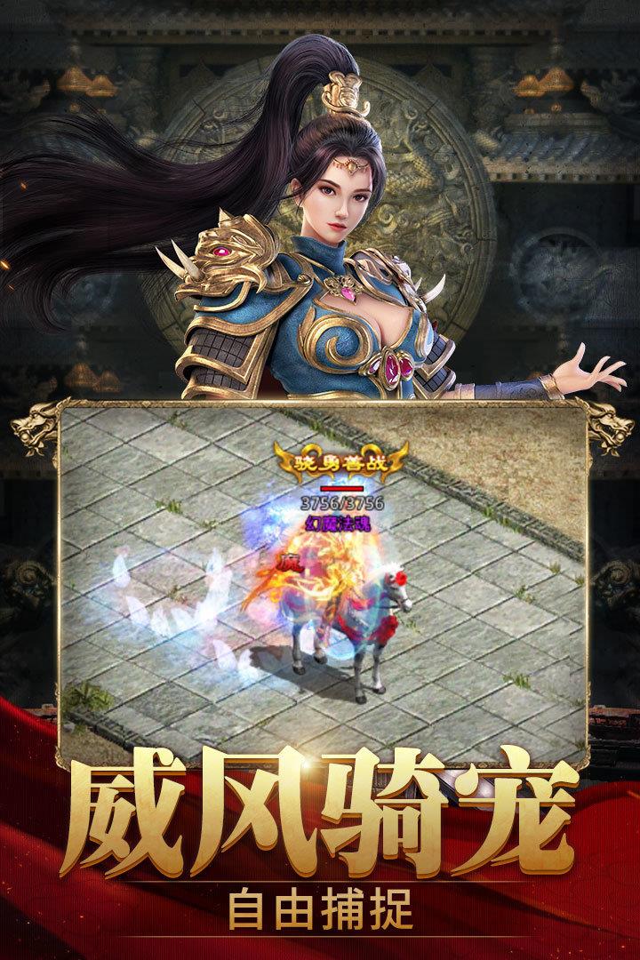 斩魔无双传世加强版