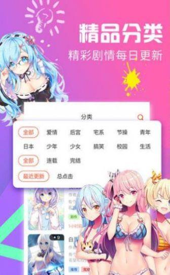 jmcomic2.mic漫天堂