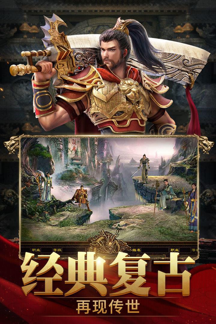 斩魔无双之兄弟传世