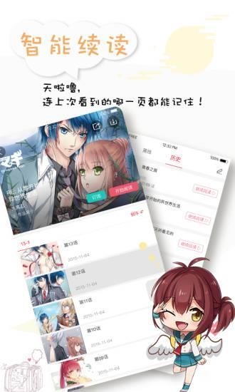 大眼仔漫画2020最新版