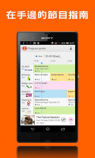 video tv sideview apk(索尼遥控器)