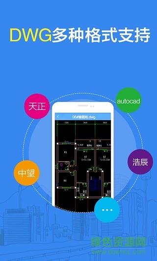 CAD看图大师手机版截图