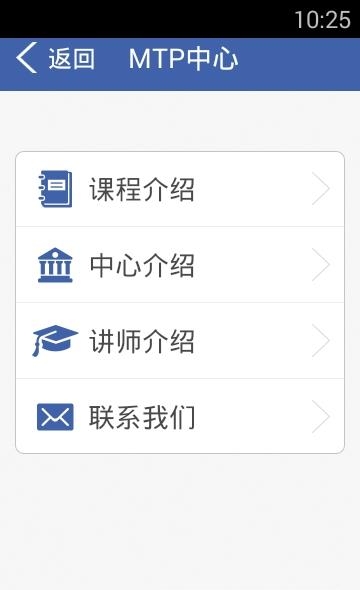 MTP管理微学