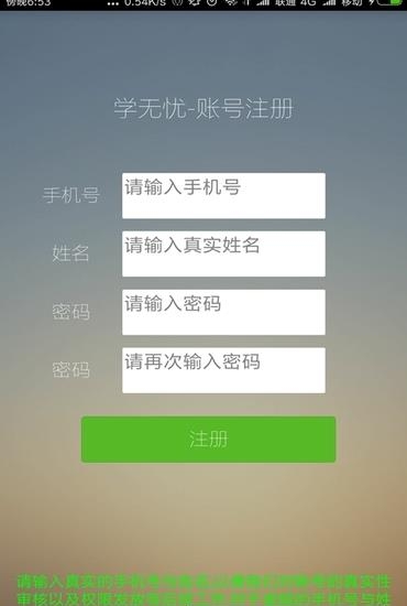 学无忧