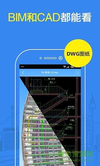 CAD看图大师手机版截图