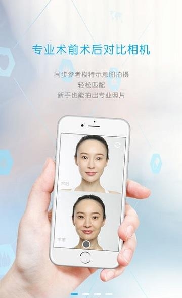医拍即合