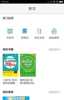 书加加最新版截图