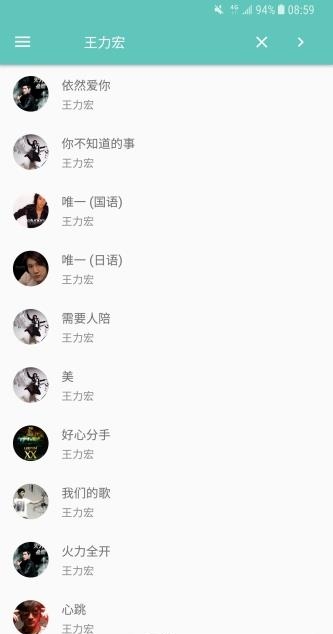 原声最新版截图