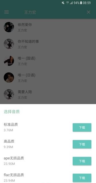 原声最新版截图