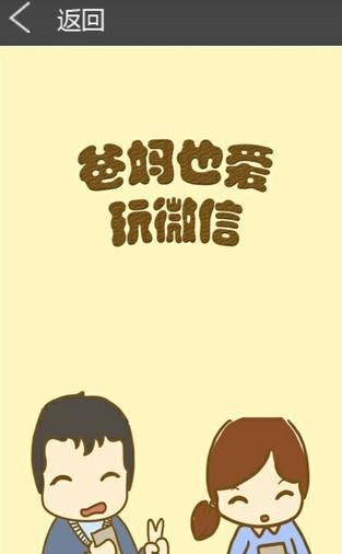 啾咪漫画APP免费版