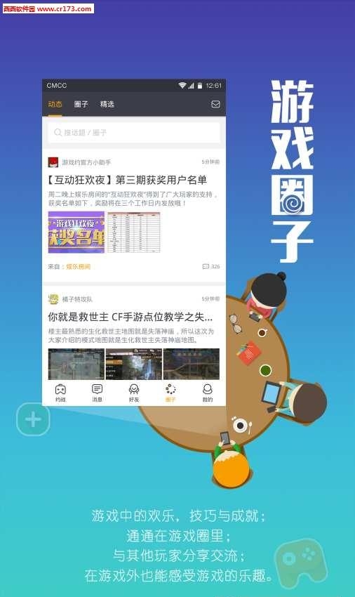 花火截图