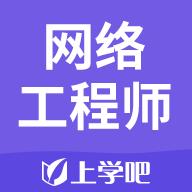 网络工程师题库