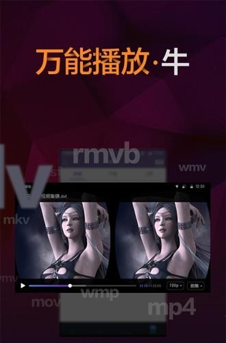 暴风魔镜VR