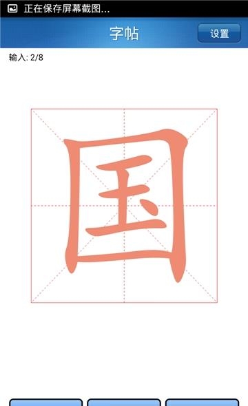 汉字听写助手