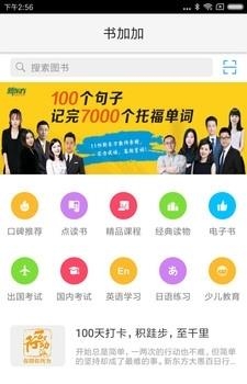 书加加最新版截图