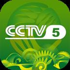 2016欧洲杯半决赛直播【cctv5】