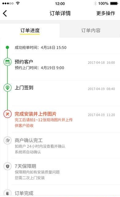 咋装商户端